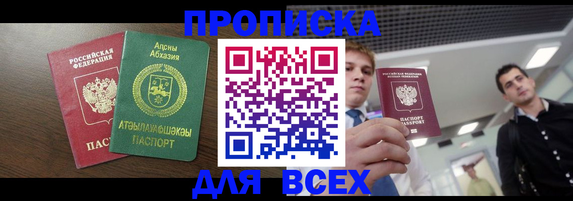 прописка поиск в Волчанске