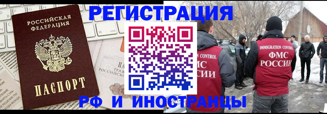 временная регистрация собственник в Волчанске