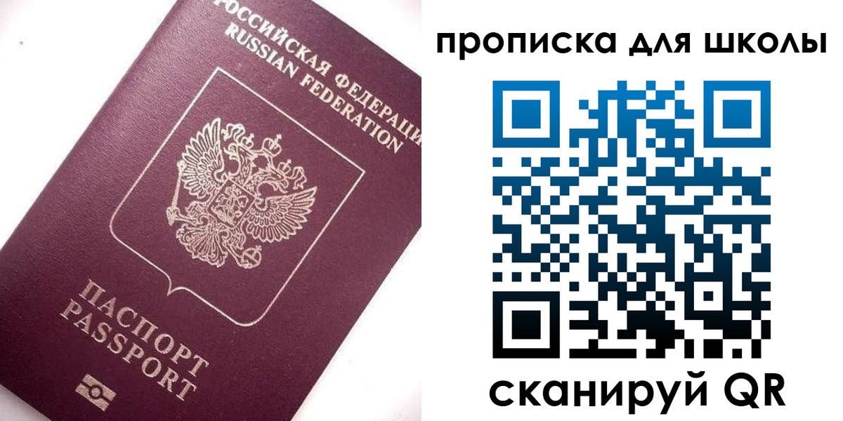 прописка иностранных граждан в Волчанске