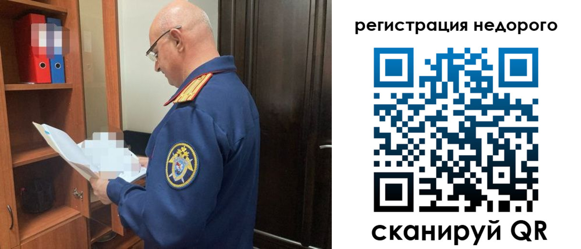 прописка ребенка в Волчанске