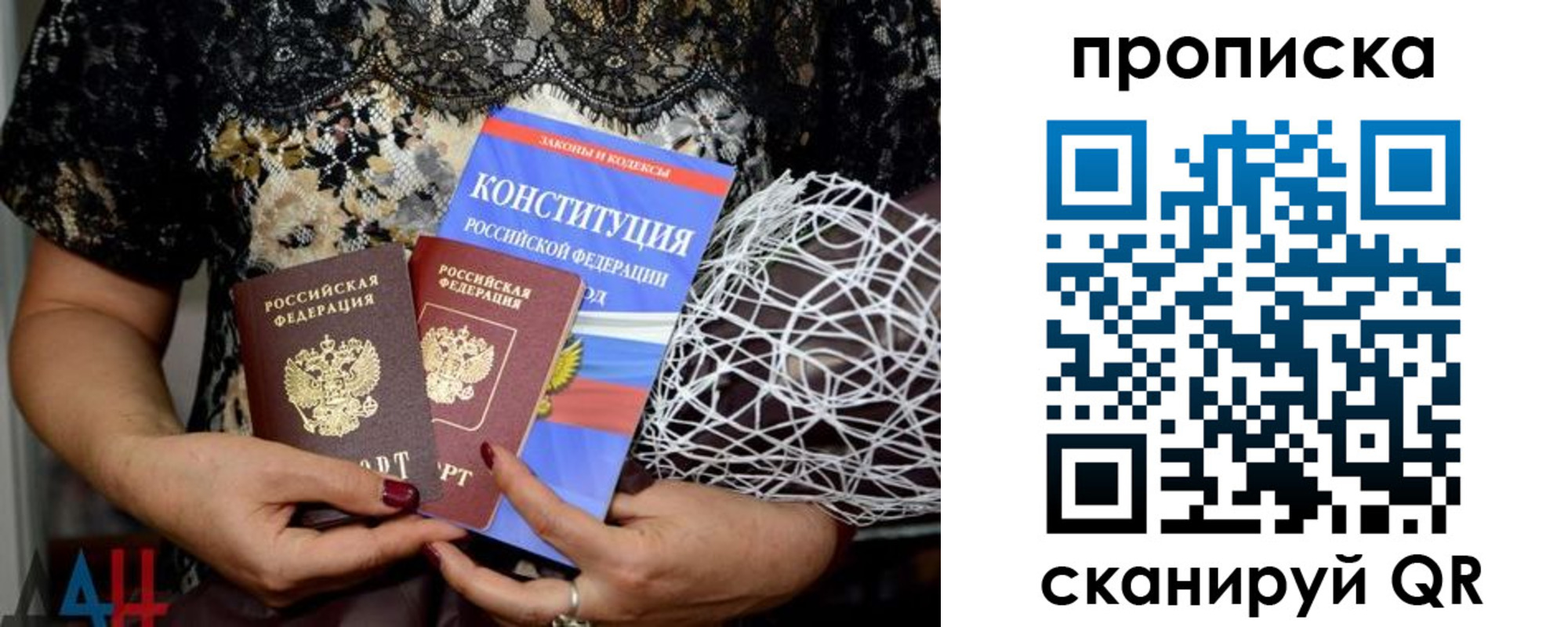 прописка паспорт в Волчанске