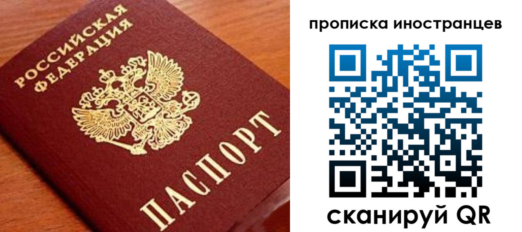 прописка законно в Волчанске