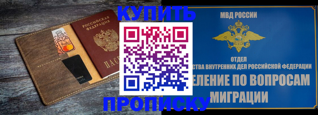 прописка для военкомата в Волчанске