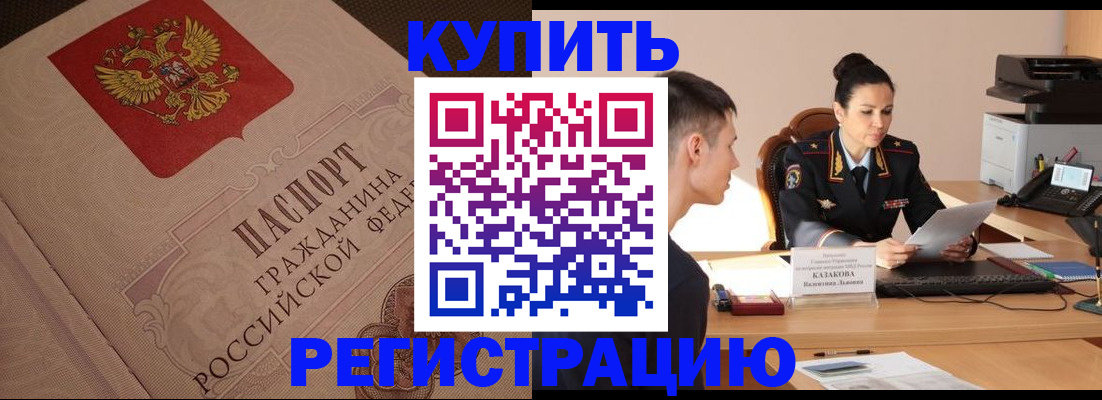 регистрация в Волчанске